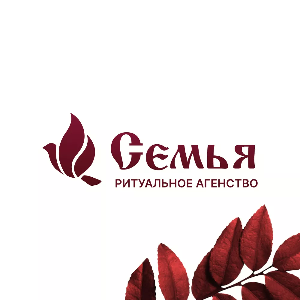 Разработка логотипа и сайта в Удомле ритуальных услуг «Семья»